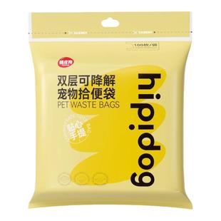 狗狗拾便袋宠物拾便器猫砂垃圾袋遛狗捡屎袋狗屎粪便清理捡屎神器