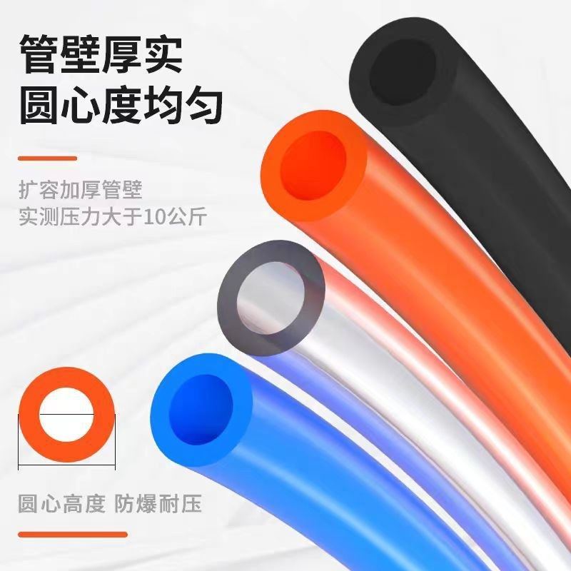 pu气管软管空压机气泵高压尼4/6/8/10/12mm气动软管耐高温