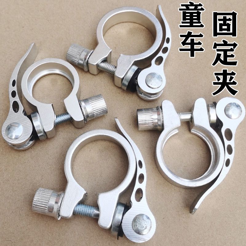 儿童自行车座管金属快拆器童车固定夹滑板车把手推三轮车后把