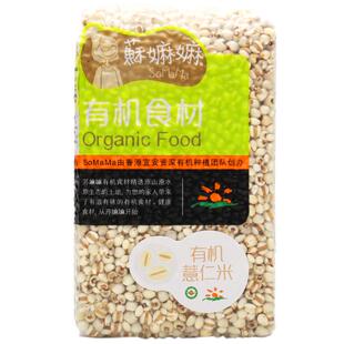 苏嫲嫲 有机薏仁米 五谷杂粮农家自产小薏仁米仁薏苡仁小薏米