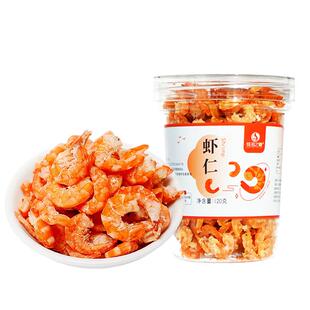 倾海之宴金钩海米虾仁干淡干不咸大开洋虾米虾皮虾干海产干货煲汤