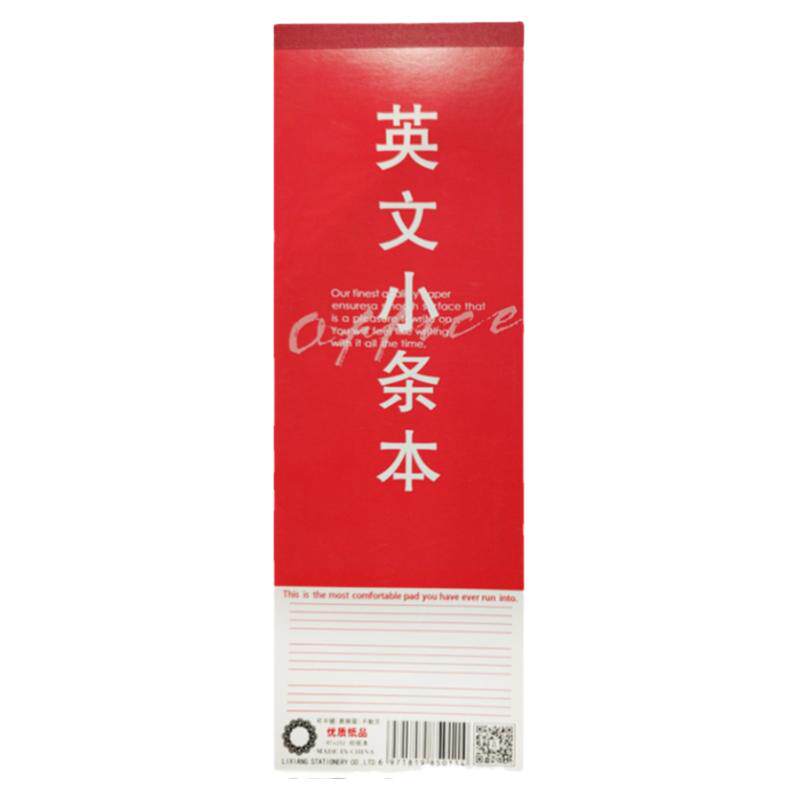 丽祥红蓝小条本英文笔记白纸稿纸长条本小学初中生可撕便签纸批发