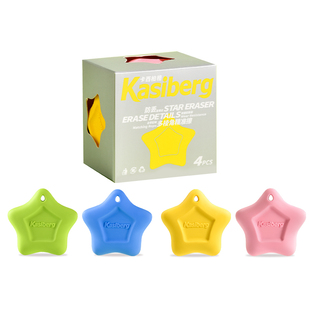 卡西柏格防丢橡皮擦精准擦拭省力好捏握易擦耐磨损学生专用橡皮擦