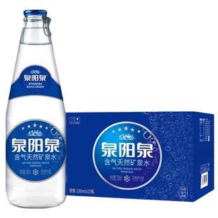 泉阳泉长白山天然含气矿泉水零无0糖0卡0脂原味气泡水280ml*15瓶