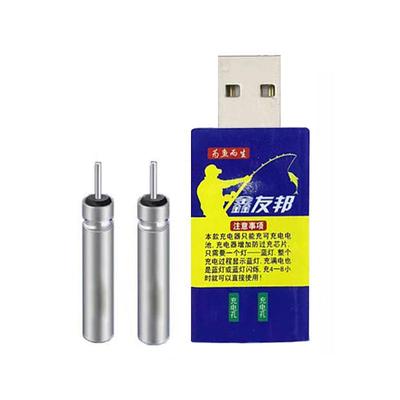 可充电浮漂通用电子漂配件套装