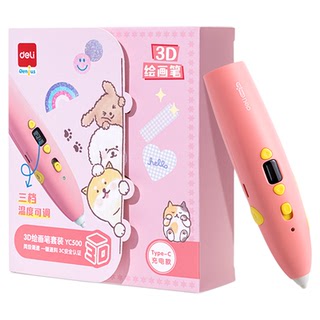 得力3d打印笔立体涂鸦绘画打印机笔低温不烫手儿童款3d耗材套装小学生益智玩具三D打印笔生日暑假儿童礼物