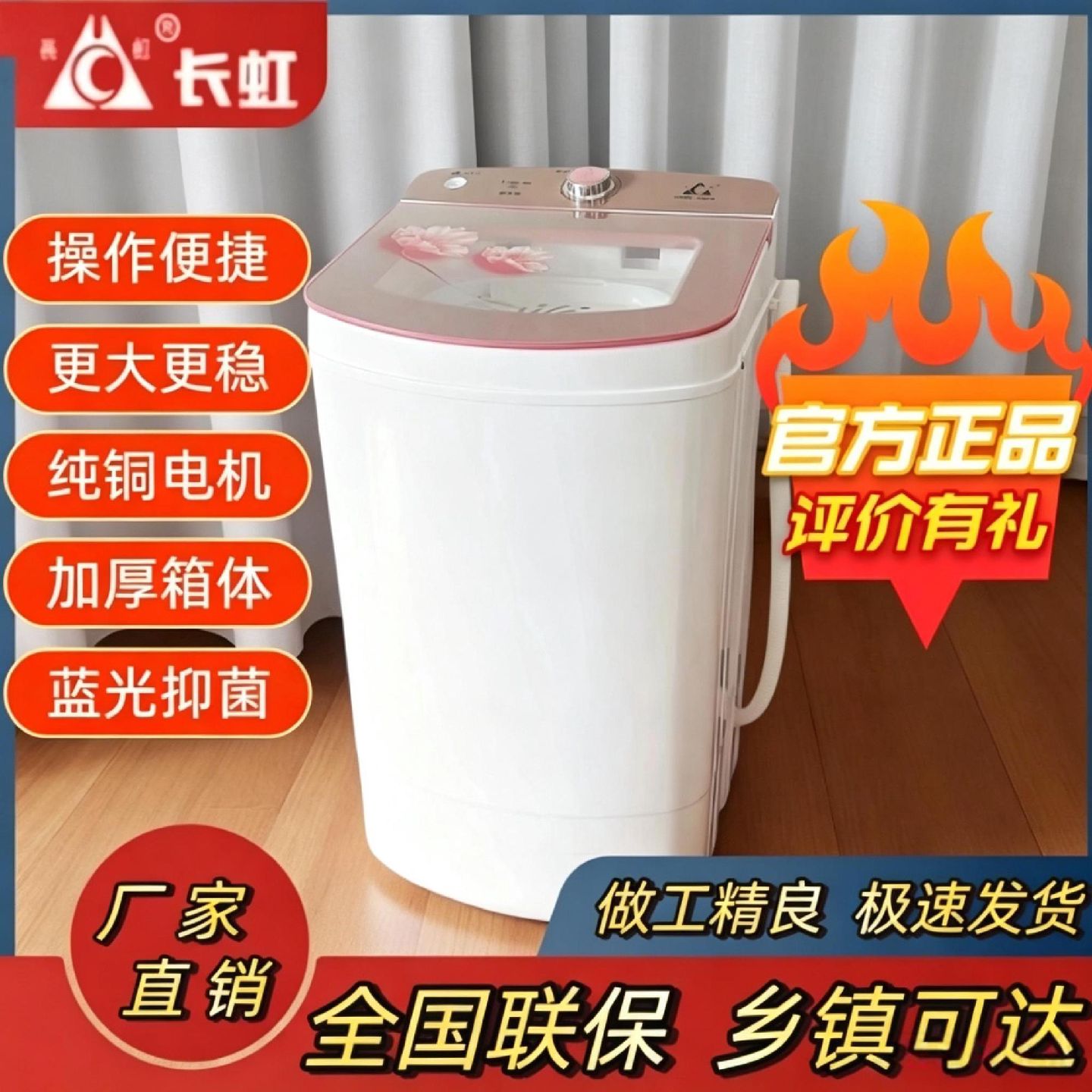 长虹脱水机脱水纯铜大容量电机杀菌干衣机甩干家用宿舍小型小单桶