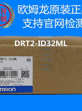 议价OMRON 欧姆龙 DRT2-ID32ML 远程终端 全新原装 正品现货