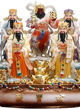 汉白玉五路财神爷神像家用供奉