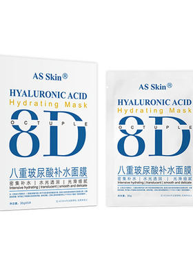 补水面膜八重玻尿酸补水保湿
