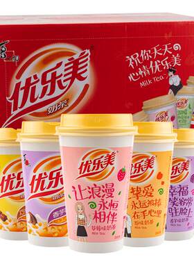优乐美奶茶80g*30杯装代餐粉饮品