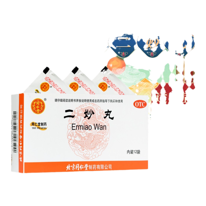 【同仁堂】二妙丸6g*12袋/盒