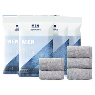 一次性内裤男款棉感灭菌免洗旅行出差舒适短裤大码日抛四角平角裤