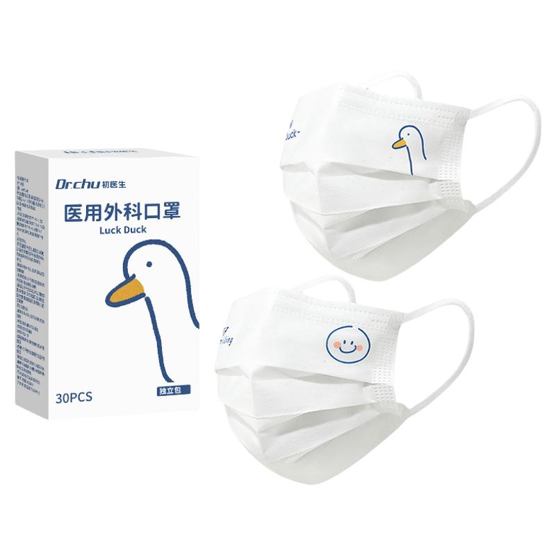 【素颜神器】高颜值医用外科口罩
