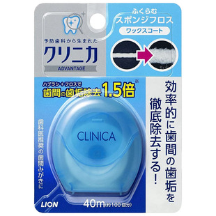 狮王齿力佳海绵牙线卷盒装清洁牙缝日本原装进口遇水膨胀CLINICA