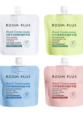 roomplus栀子花香护手霜滋润保湿
