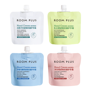 roomplus护手霜滋润保湿补水芳香女男长效小支便携栀子花香不油腻