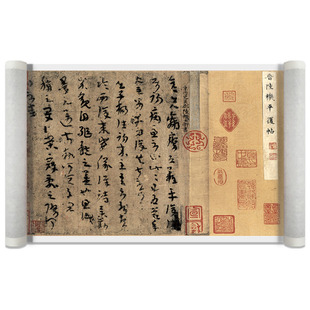 晋 陆机 平复帖全卷章名家书法真迹高清微喷复制装裱字画学习临摹