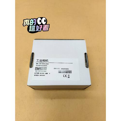 MV-CS050-10GM海康工业顺丰，9.5新，5-询价