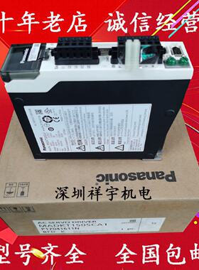 议价松下100W伺服驱动器MADHT1505E MADHT1505E02/CA1 MADKT1505E