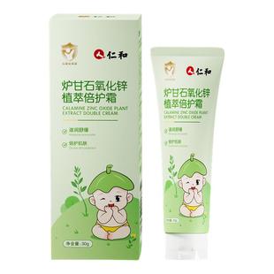 人仁和炉甘石宝宝倍护舒缓膏植萃氧化锌婴儿专用软膏止痒
