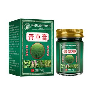泰国青草膏舒缓膏儿童婴幼儿专用蚊虫叮咬速止痒消棒肿宝宝驱蚊ZH