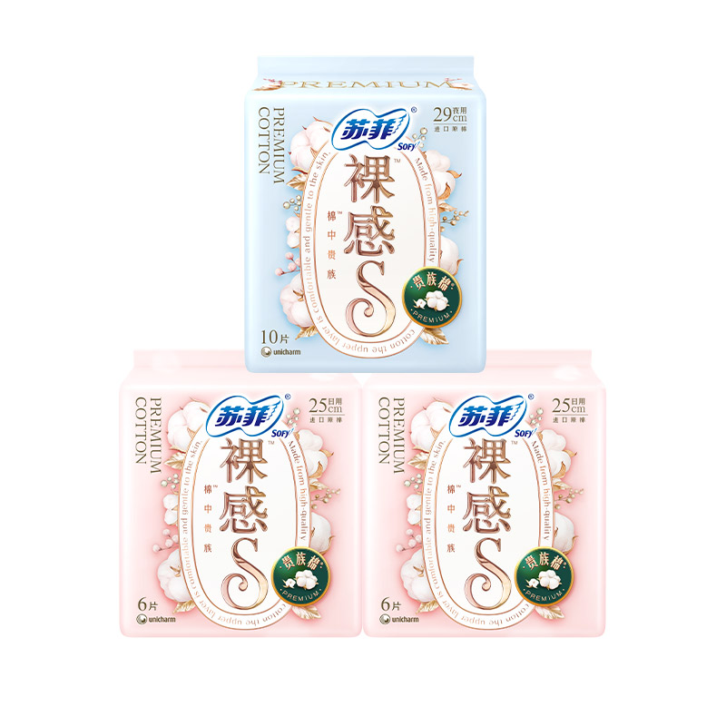 【99元3件】sofy/苏菲卫生巾裸感S贵族™棉量多日用棉柔姨妈巾