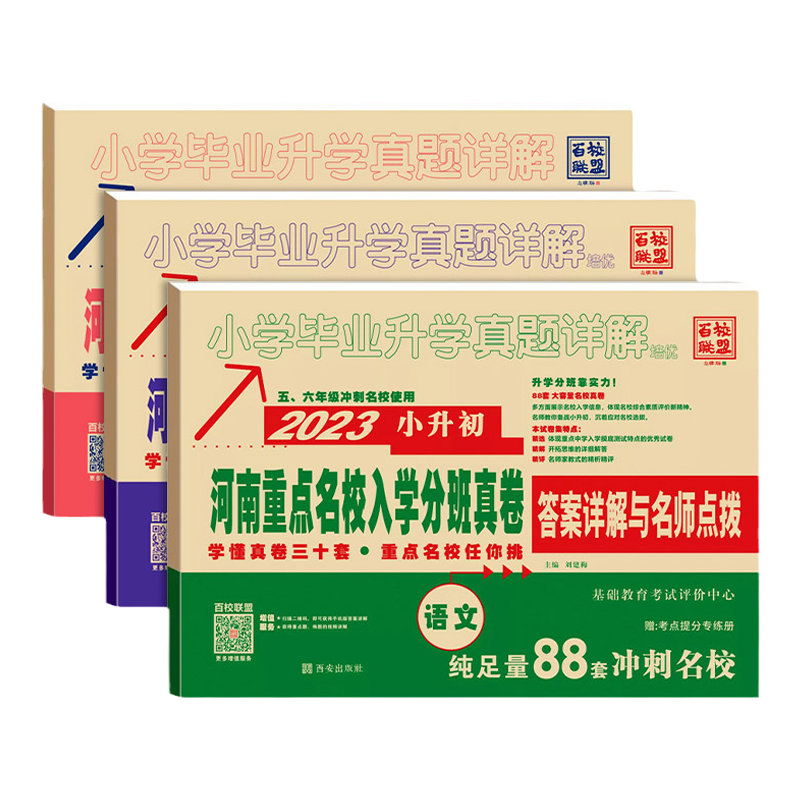 新交际英语外研一起全能检测