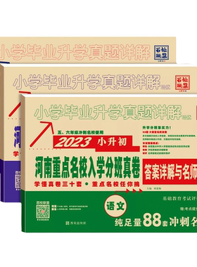 外研社新交际英语全能检测