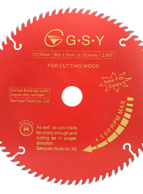 金三原标准级木工锯片4寸-10寸