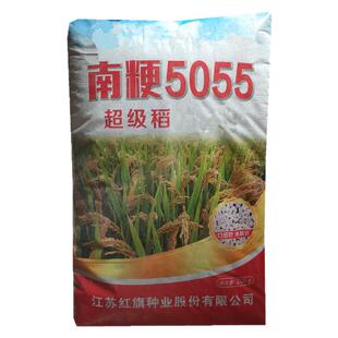 旱稻种子糯稻稻谷珍珠香米种子宁香粳9号南粳910846优质高产5055