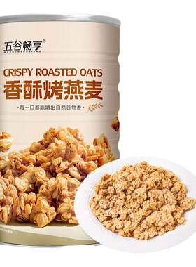 香酥烤燕麦干吃即食无添加400g