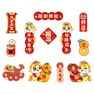 2026马年新款磁吸冰箱贴新年过年创意磁力冰箱小对联福字春节装饰