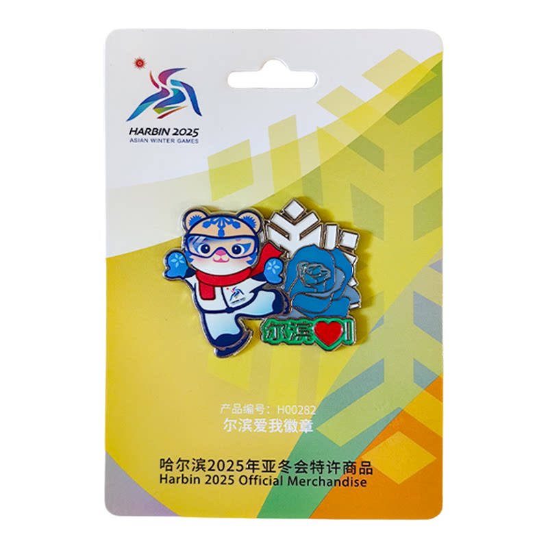 【任选2件包邮】成都文创纪念品超值徽章钥匙扣组合装小礼品