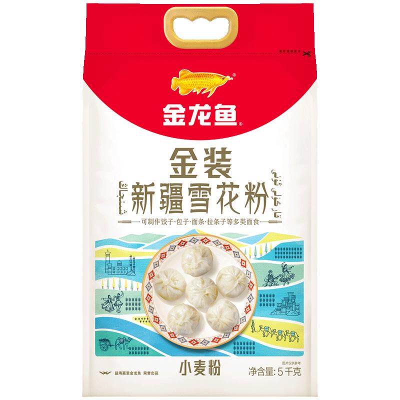 金龙鱼金装新疆雪花粉
