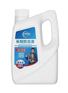 仆旅防冻液正品汽车用品