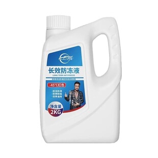 仆旅防冻液正品汽车用品冷却液绿色红色四季通用大桶发动机耐高温