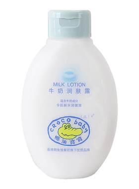 鳄鱼宝宝牛奶润肤露200g*2瓶