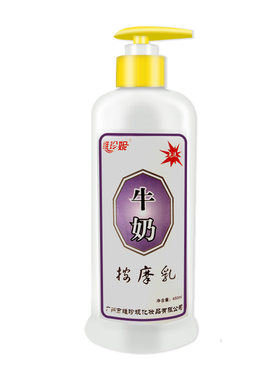 维珍妮450ml牛奶足底润滑剂用