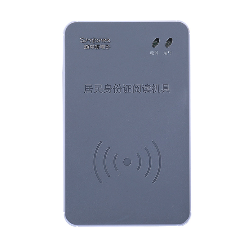 全新原装新中新DKQ-A16D身份证阅读器 新中新F200A二三代证读卡器