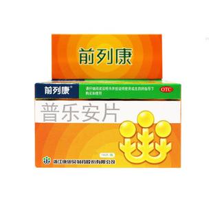 前列康 普乐安片 0.57g*150片*1瓶/盒补肾固本腰膝酸软尿后余沥