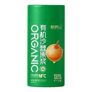 醋柳山山西特产原浆正宗山西小果沙棘有机食品礼盒装无添加