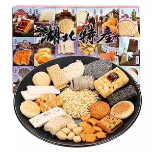 扬子江湖北特产糕点18味组合孝感麻糖港饼麻烘糕传统糕点伴手礼盒