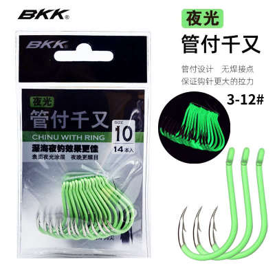 BKK夜光管付千又荧光米鱼黄鱼钩歪嘴有倒刺海钓船钓石斑黄鸡鱼钩
