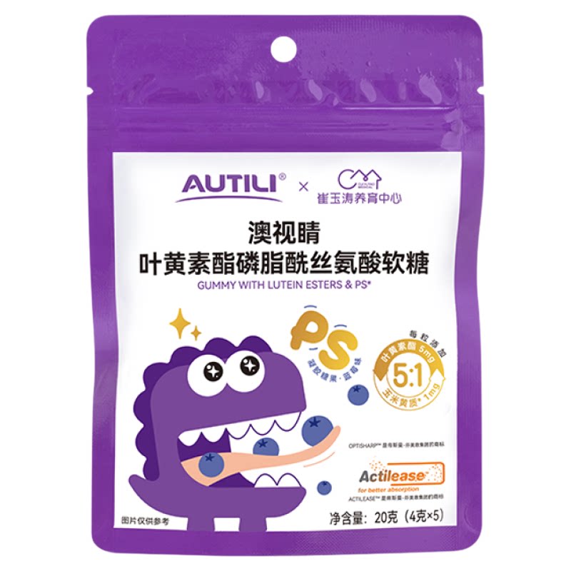 崔玉涛团队共研儿童维生素叶黄素酯多维软糖5粒/袋