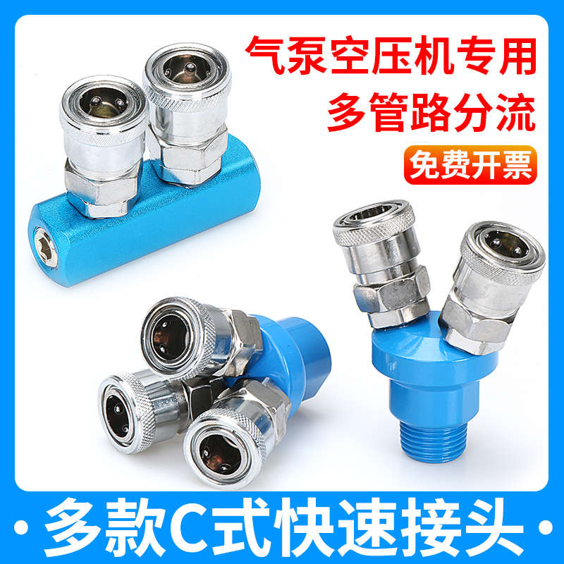 圆三通圆二通SMY SMV气泵C式快速空压机配件多路分流气管软管接头