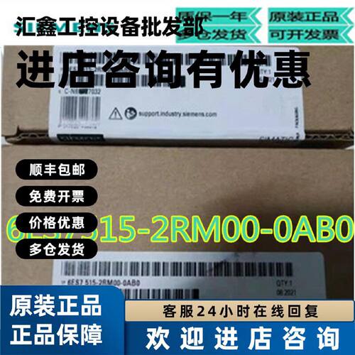 议价西门子模块CPU1515-2PN中央处理器6ES7 515 6ES7515-2RM00-0A