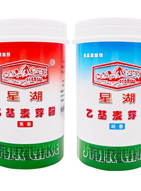 官方授权星湖乙基纯香去腥麦芽酚