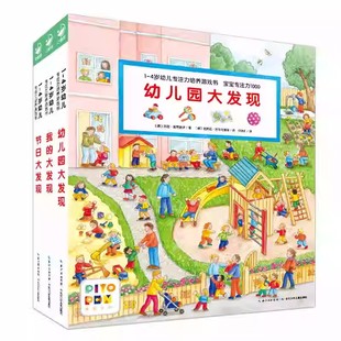 【点读版】1-4岁幼儿专注力培养游戏书宝宝专注力1000全6册动物大发现绘本2-3岁宝宝撕不烂早教书小鸡球球点读绘本