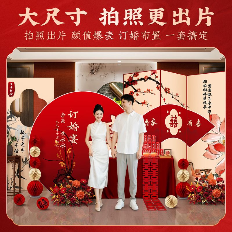 网红订婚宴布置全套装饰背景墙迎宾牌kt板摆台高级仪式感摆件套装